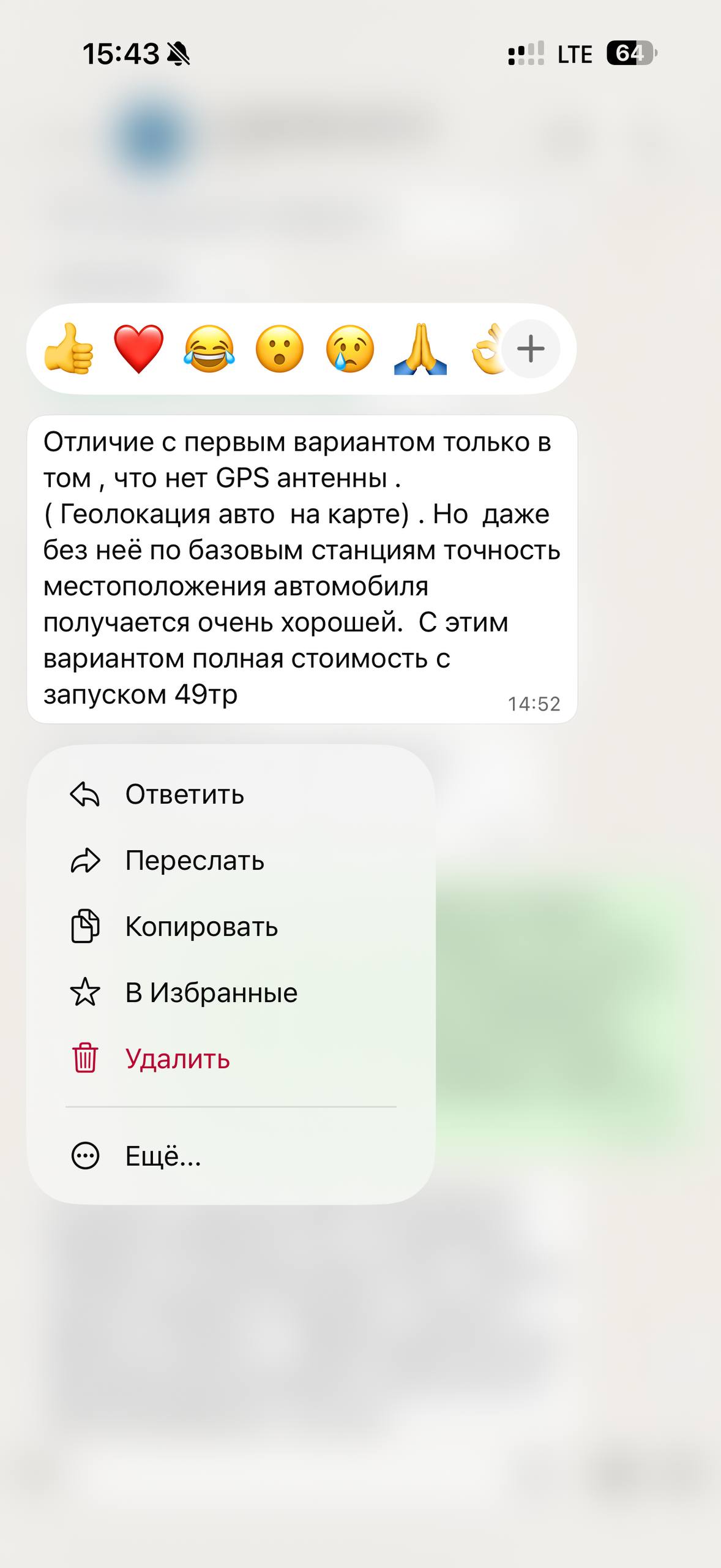 Прайс V2 без LTE/GPS