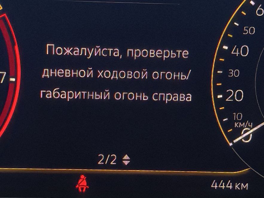 Ошибка ламп