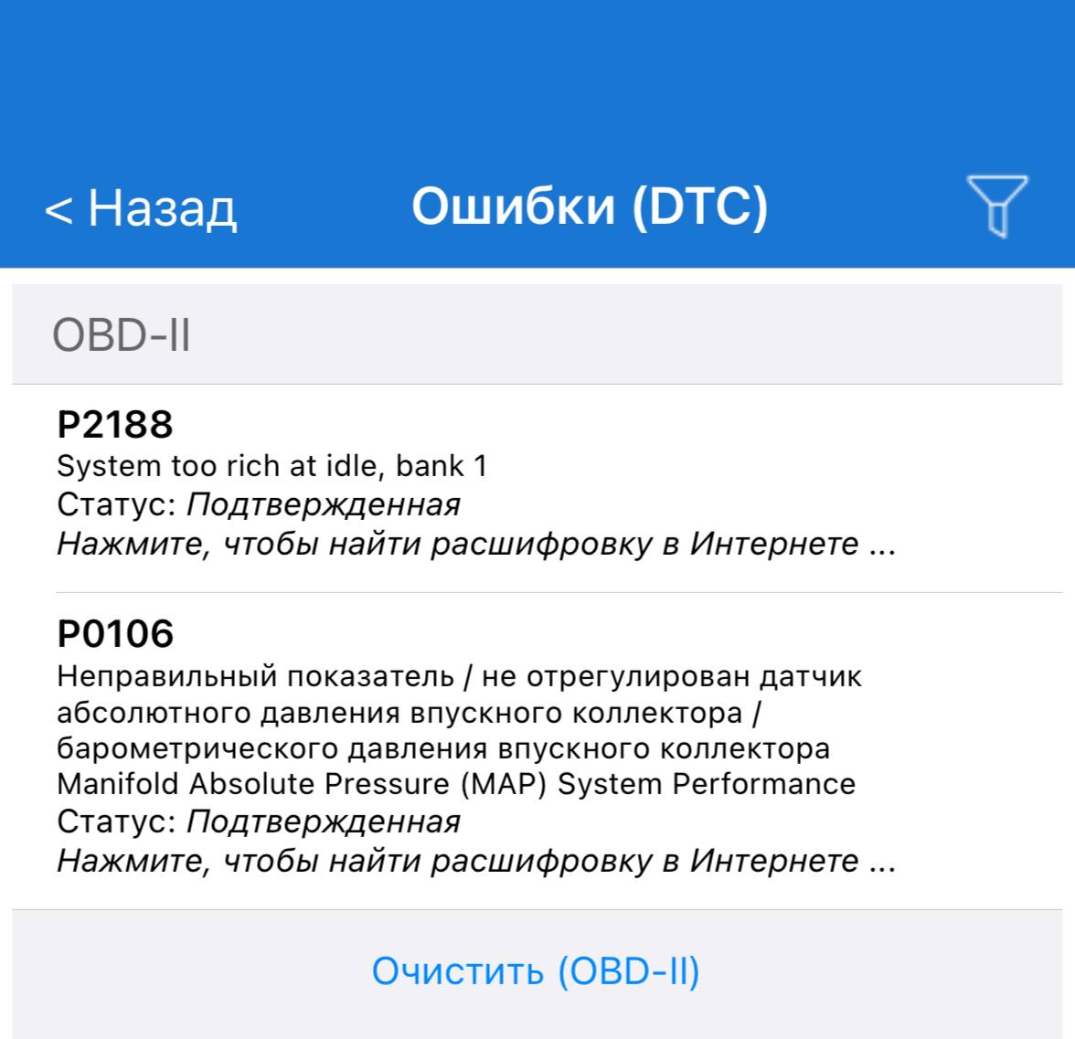 Фотография ошибки