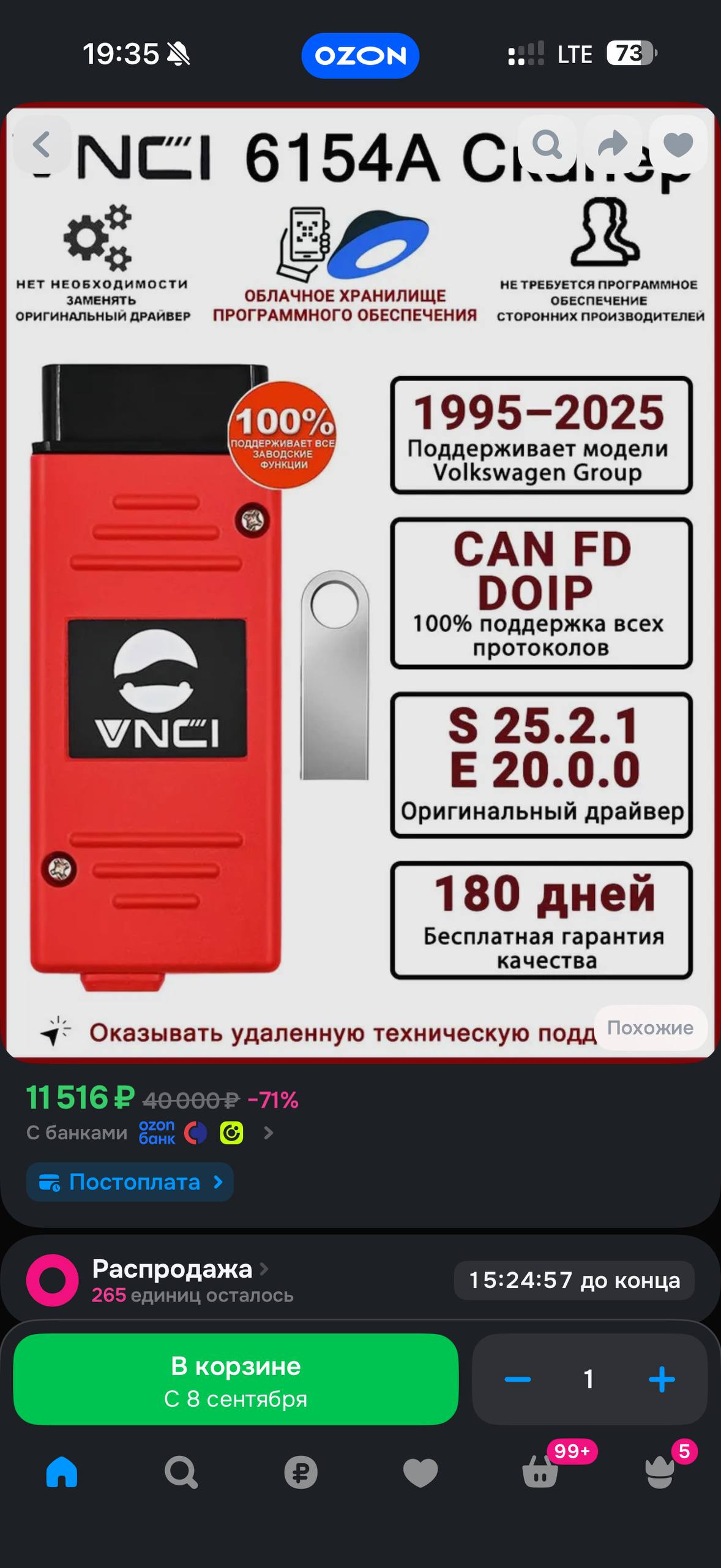 Адаптер для кодирования