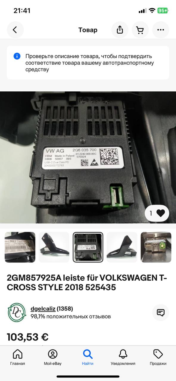 Место под USB в салоне