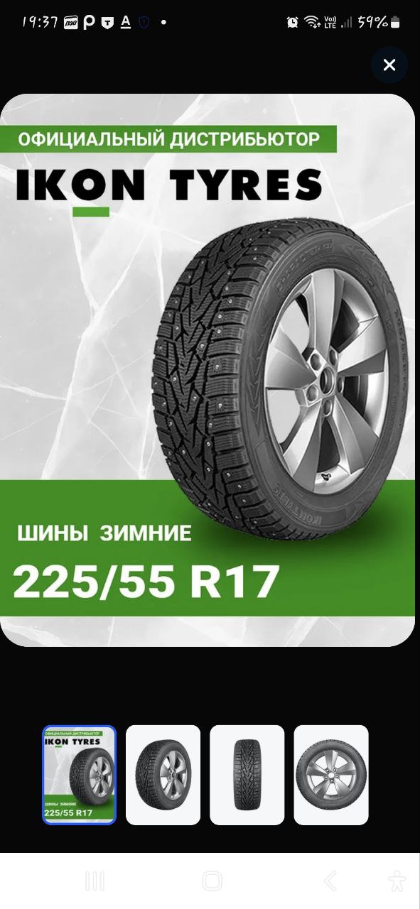 Шины на автомобиле