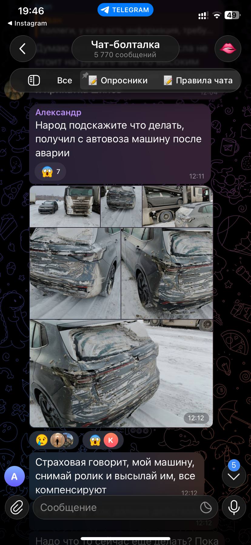 Повреждённая крышка багажника