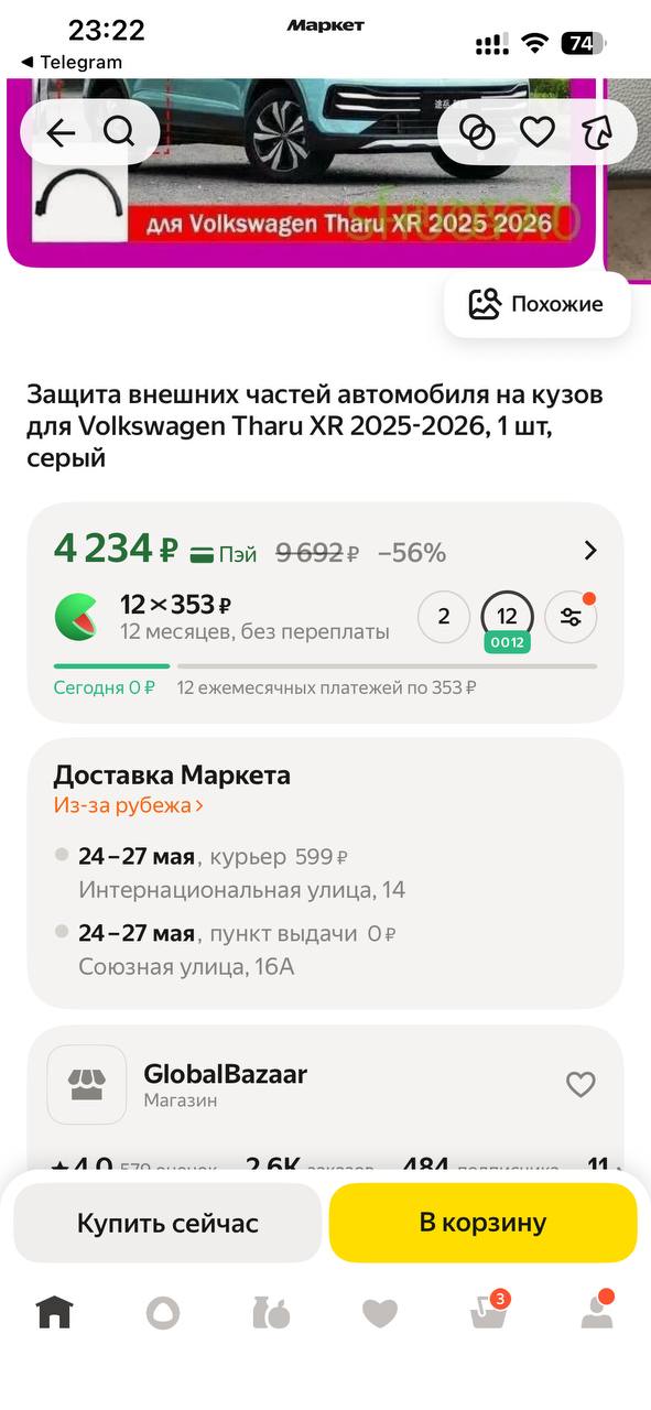 Вариант накладки арки