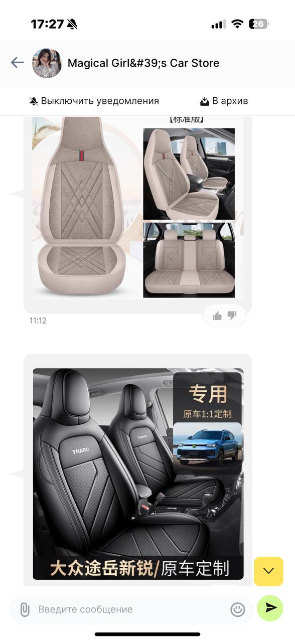 Брызговики для Tharu XR