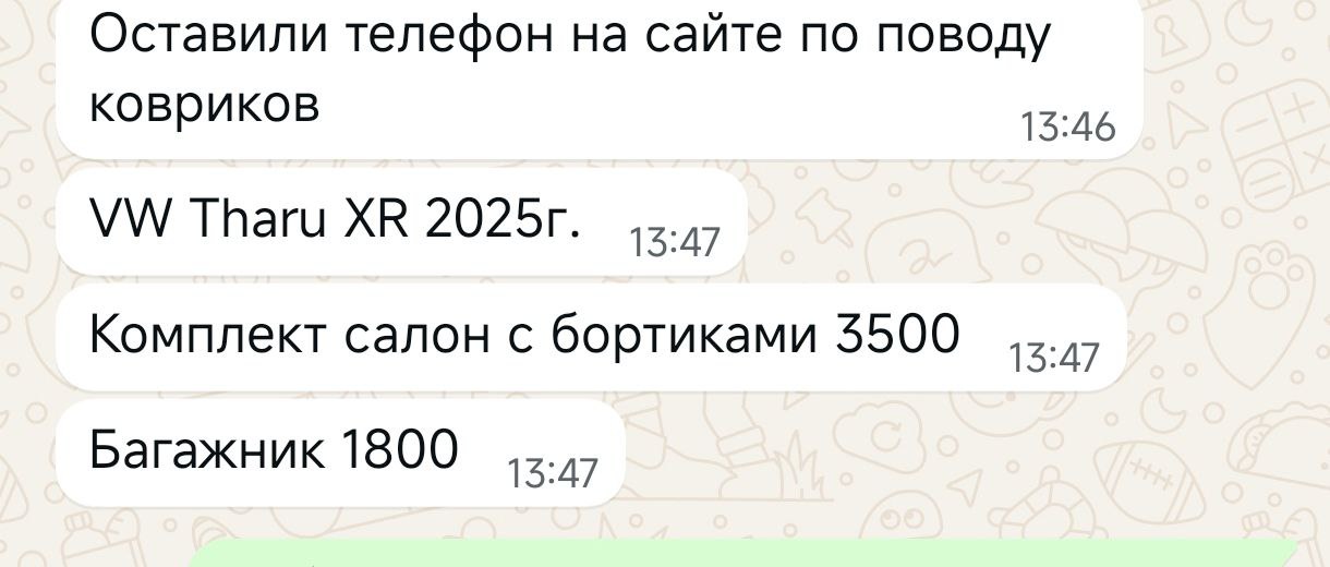Коврики салона